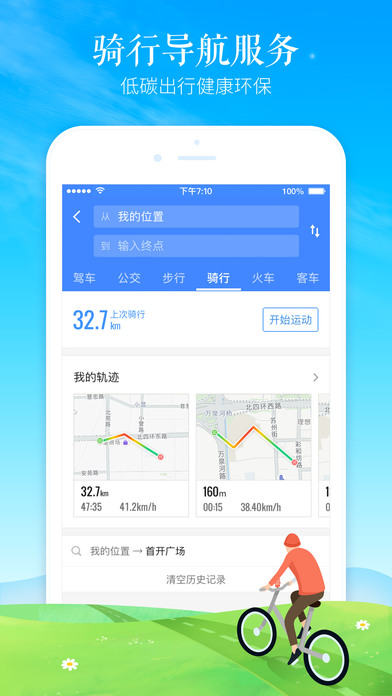 高德地图安卓版 V10.15.0.2593