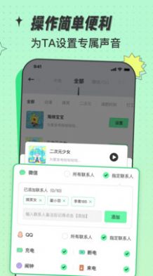 米卡铃声安卓新版 V1.0.0