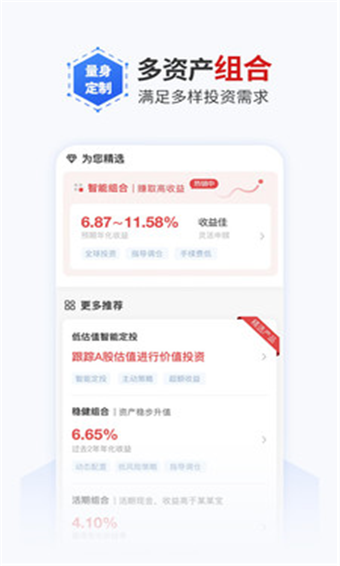 理财魔方安卓版 V6.4.1