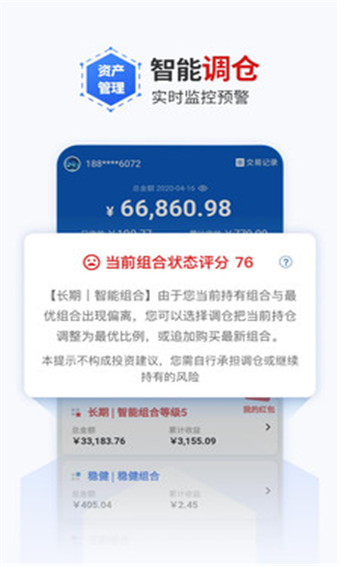 理财魔方安卓版 V6.4.1