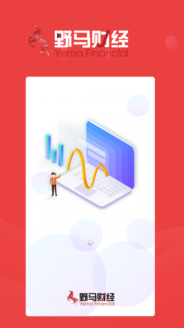 野马财经安卓版 V2.0.11