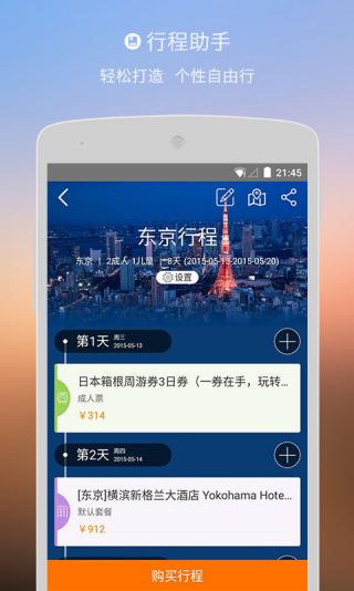 淘在路上安卓版 V6.5.10