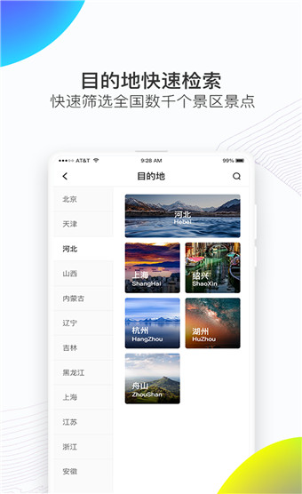 袋鹿旅行安卓版 V1.5