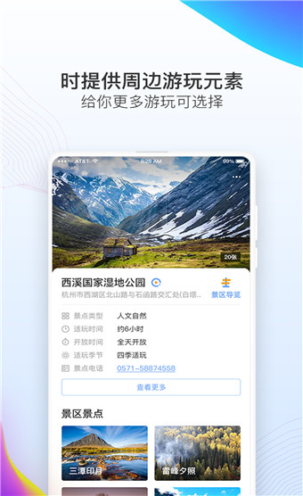 袋鹿旅行安卓版 V1.5