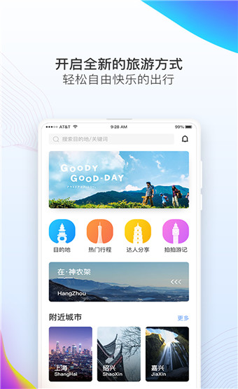 袋鹿旅行安卓版 V1.5