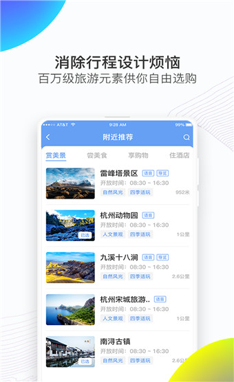 袋鹿旅行安卓版 V1.5