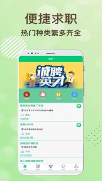 领航招聘安卓版 V1.0.0