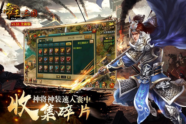 帝王三国安卓版 V1.59.0904