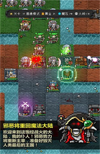 恶魔守护者2安卓版 V1.0.1