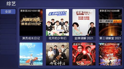 一鹿tv