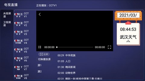 一鹿tv安卓版