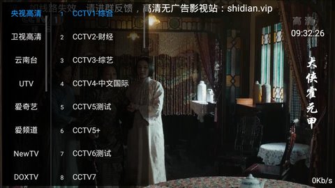 十点影视TV版