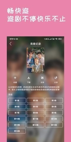 韩剧tv破解版无广告