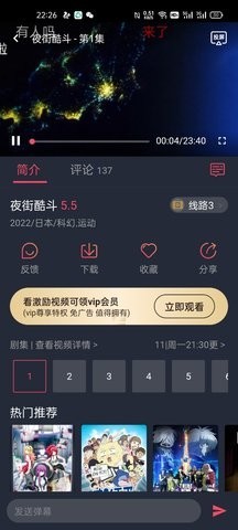 樱花动漫2022官方版