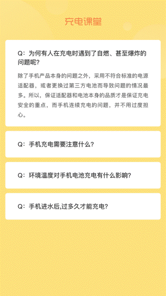 光速课堂安卓版