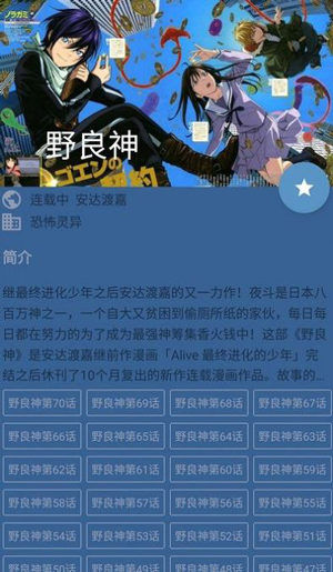 酷克漫画安卓版