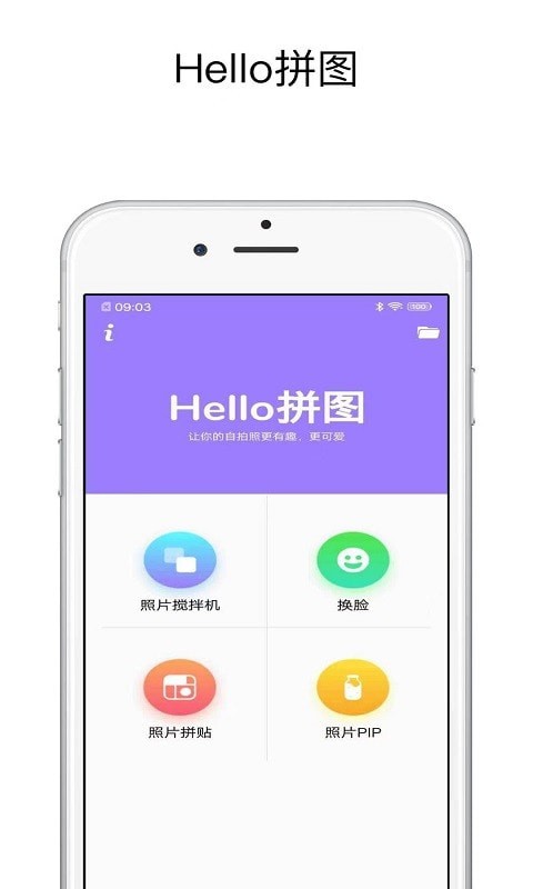 Hello拼图安卓版