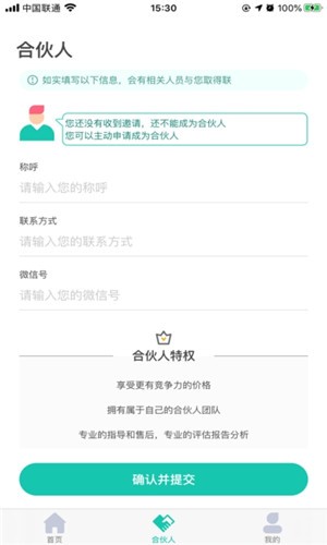 阿拉丁商户版