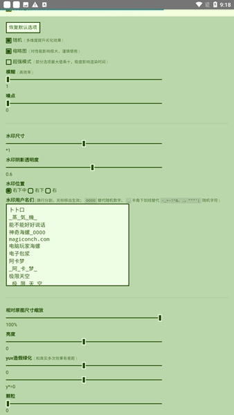 神奇海螺试验场安卓版