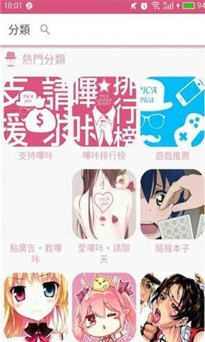 哔咔漫画