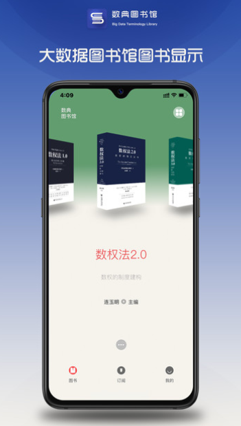 数典图书馆安卓版