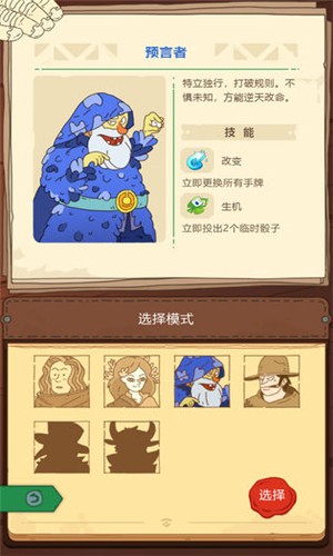 骰子元素师安卓版