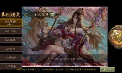 三国杀弱化版