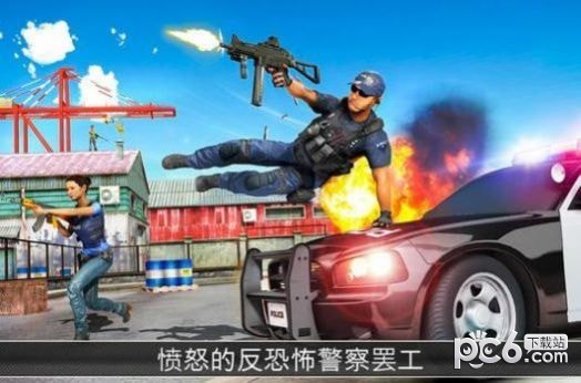 警察反恐射击安卓版