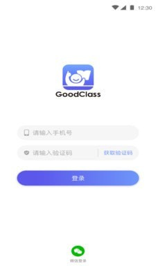 GoodClass安卓版