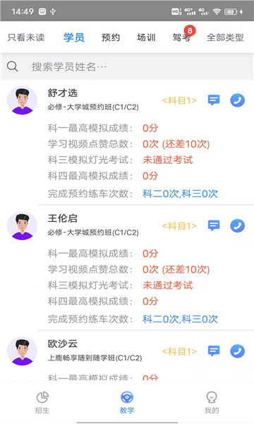 上鹿教练安卓版