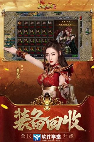 原始传奇打金版