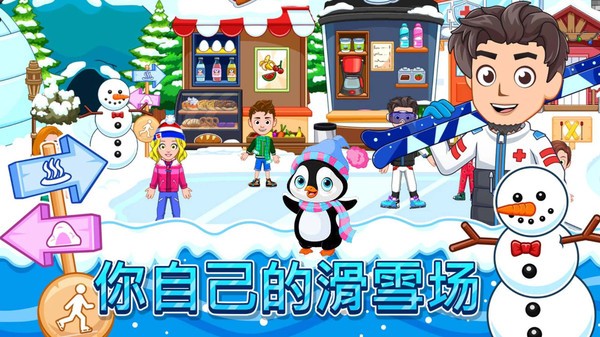 滑雪大赛模拟安卓版