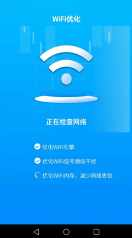 万能WiFi雷达安卓版