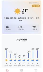 万象天气预报安卓版