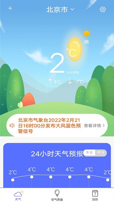 365天气预报2022版