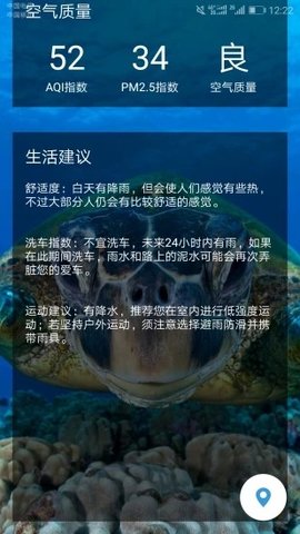 碧碧天气官方版