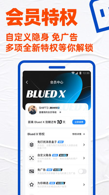 blued直播平台