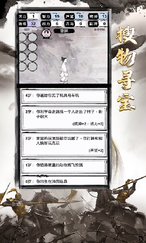 三国重开模拟器安卓版