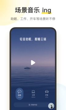 酷我音乐车机版