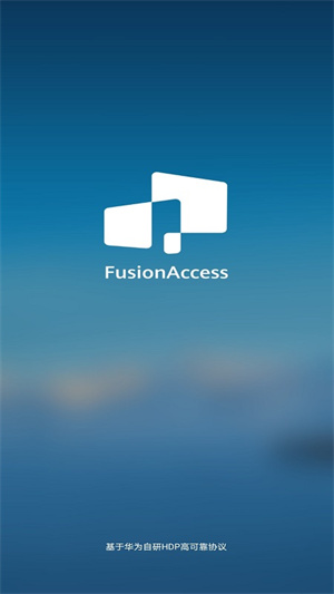 FusionAccess华为版