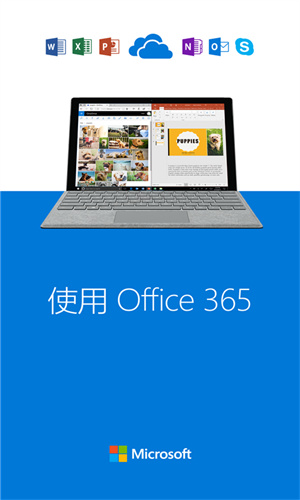 微软OneDrive安卓版