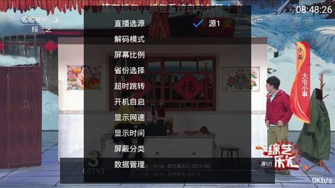 涵视tv破解版