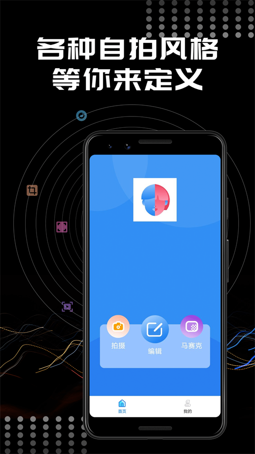 Face相机修图安卓版