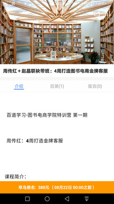 一百分学习安卓版