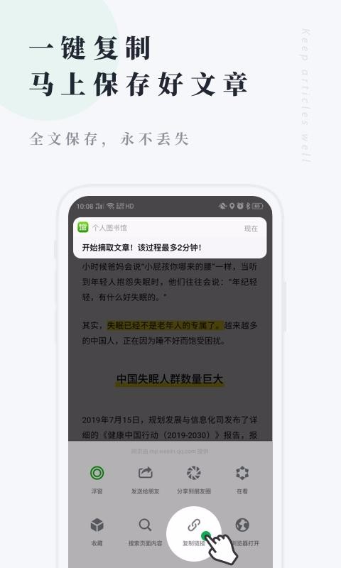 个人图书馆安卓版