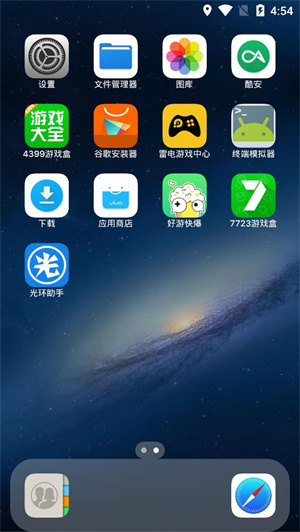 ios16启动器