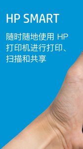 hp smart安卓版