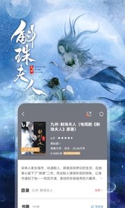 咪咕阅读极速版