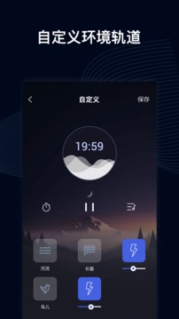 睡眠催眠大师安卓版