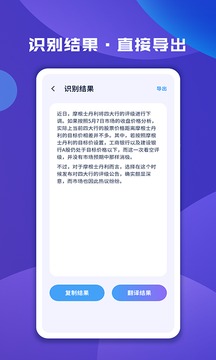 图片文字扫描大师安卓版